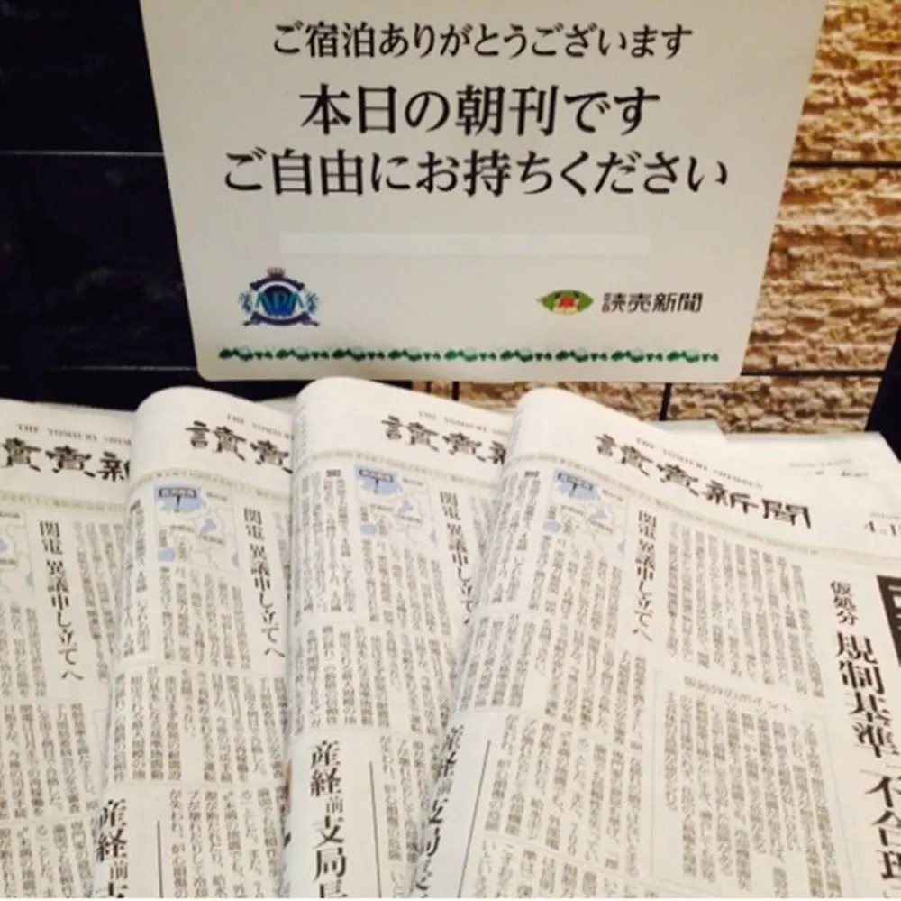 Economy hotel Apa Hotel Roppongi Itchome Ekimae Tokyo