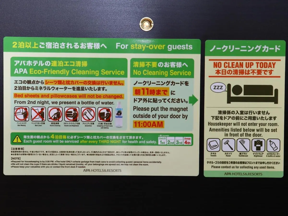 *** Economy hotel Apa Hotel Roppongi Itchome Ekimae Tokyo Japan